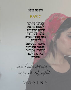 בובו BASIC
